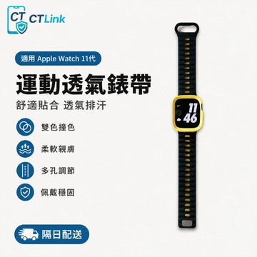 防水透氣矽膠+錶殼套裝 適用 Apple Watch 11代 10 9 8 7 6 5 SE蘋果錶帶 42mm 46mm