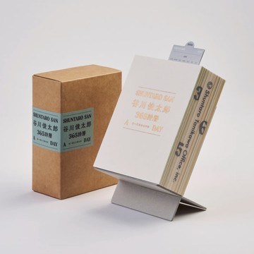 谷川俊太郎365詩曆