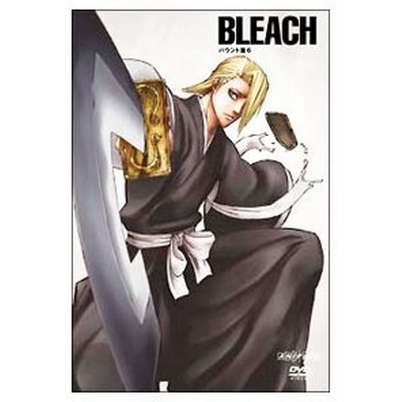 Dvd ｂｌｅａｃｈ バウント篇 ６ 通販 Lineポイント最大0 5 Get Lineショッピング