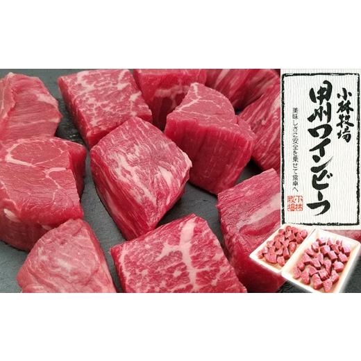 ふるさと納税 山梨県 甲斐市 小林牧場 [山梨 ステーキ 牛肉 赤身]