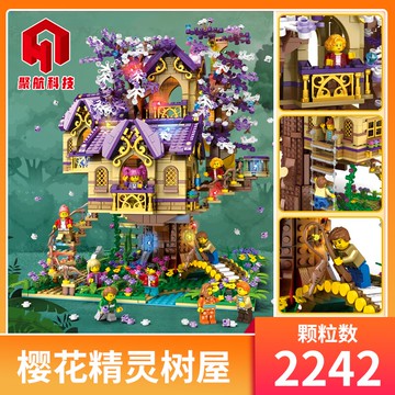 兼容櫻花樹屋精靈房子別墅花瓣配件MOC成人女孩生小顆粒積木