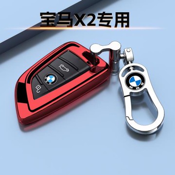 寶馬X2車鑰匙套刀鋒專用全包保護外殼扣包x2高檔耀夜曜熠SUV男女