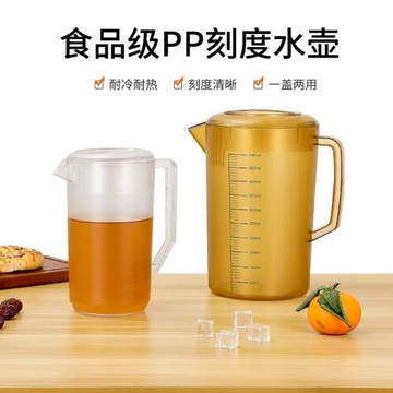 PC冷水壺加厚耐高溫大容量涼水壺果汁扎壺涼茶壺餐飲店奶茶店量杯