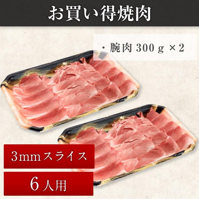 お買い得焼肉セット