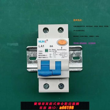 【台灣公司 可開發票】美標漏電保護器 RCBO RCCB  無源漏保 100V 110V漏電斷路器120V