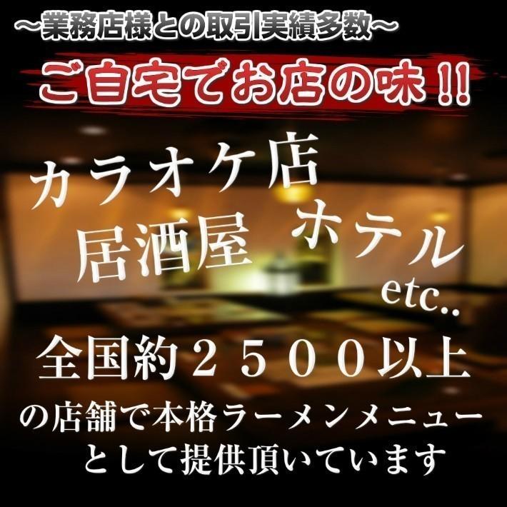 本格派　とまとラーメン　500円　2人前セット　お取り寄せ　トマトスープ　リコピン栄養　ラーメン　メール便商品　お試しグルメギフト