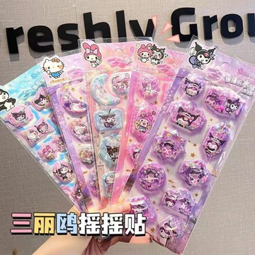 ✨臺灣出貨✨三麗鷗注水搖搖樂流沙貼紙網紅透明流沙貼畫3d搖搖水貼庫洛米貼紙