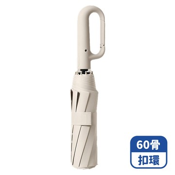 【咪咪購物】VID 雨傘 折疊傘 60骨｜自動扣環｜梧桐米｜強風抗雨