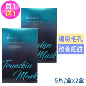 韓國REJURAN麗珠蘭真肌水光面膜(27ml/片，5片/盒)買1送1(國際航空版)-L
