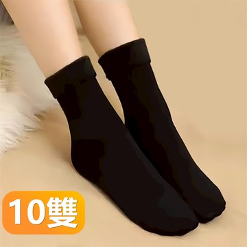 【晴安居】加厚加固防勾耐磨保暖絨毛襪 冬天不畏寒加絨柔軟舒適雪地冬襪-10雙