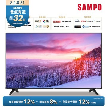 SAMPO聲寶 43吋QLED 4K聯網液晶顯示器 QM-43SF620含基本安裝+舊機回收