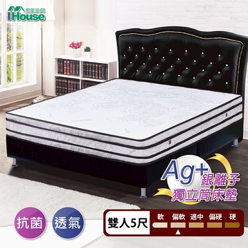 IHouse-【偏軟款】晚安蜂巢 四線獨立筒床墊
