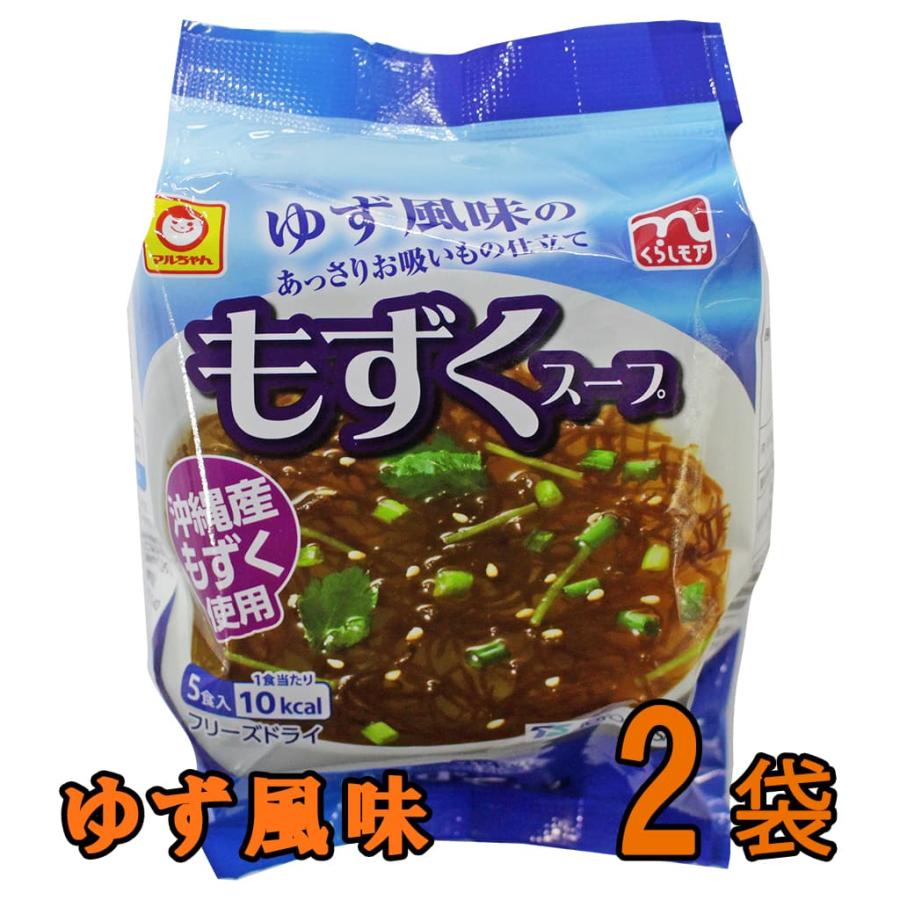 ゆず風味のもずくスープ (5袋入) 2袋セット