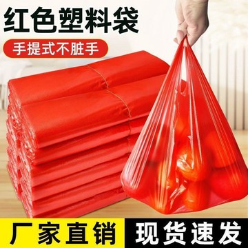 🚀隔日出🔥塑料袋批發紅色紅厚包裝袋膠袋果蔬包袋方便袋背心袋子馬甲袋APMO