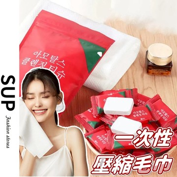【隔日到貨】一次性壓縮毛巾旅行浴巾抽巾潔面吸水大毛巾純棉洗臉巾 一次性毛巾 壓縮洗臉巾 旅遊洗臉巾 旅行毛巾