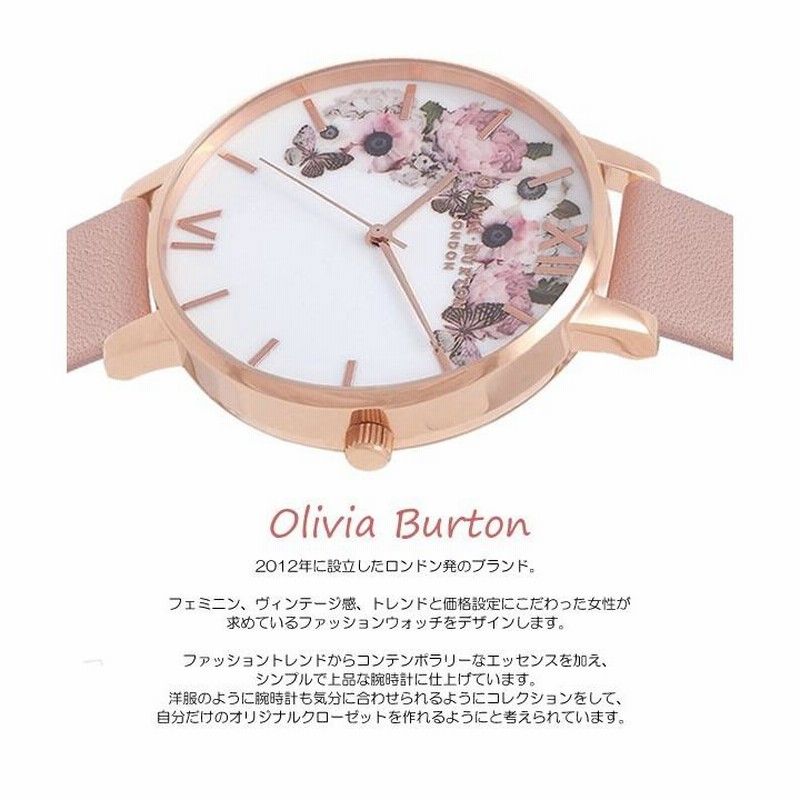 OLIVIA BURTON オリビアバートン エンチャントガーデン ENCHANTED 