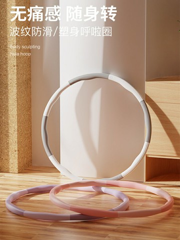 呼啦圈成人女瘦肚子可拆卸女减肥练肚子神器减大肚腩呼拉圈家用【Snowbelle優選】