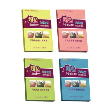 【史代新文具】N次貼 62741/62742/62743/62744 超粘便條紙/便利貼/便條本 (90張/本)