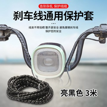 💥臺灣有貨💥免運💥電動車剎車線電線纏繞管自行車踏板車線束整理閘線纏繞線圈保護套促銷