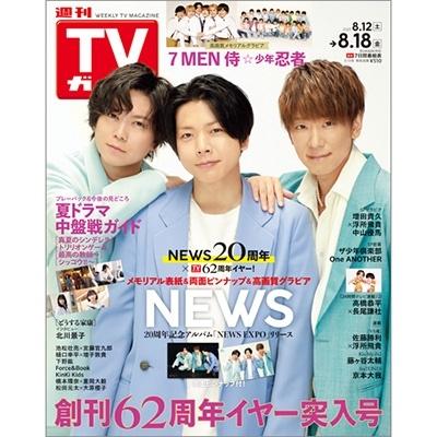 週刊 TVガイド 関東版 2023年 18号 [雑誌] Magazine