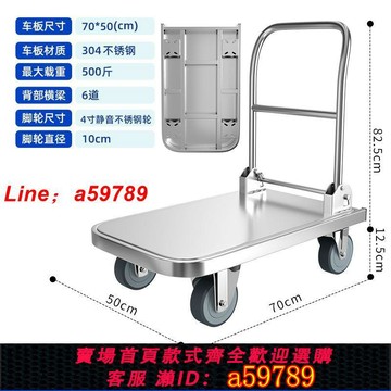【店長推薦 品牌好貨】不銹鋼平板車手推車手拉車推貨車靜音折疊小推車拉貨車拖車小拉車