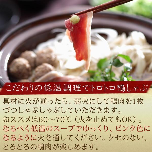 お歳暮 ギフト 合鴨しゃぶ鍋セット3人前（鴨つみれ付き） 鴨鍋 鴨鍋セット 鴨肉 送料無料（北海道・沖縄を除く）