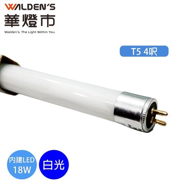 【華燈市】LED 18W T5 4尺型玻璃燈管-白光/黃光 LED-00942-43｜居家照明 LED燈管 燈飾燈具