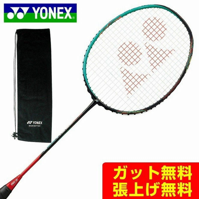 省スペース 洗える おしゃれ ヨネックス YONEX バドミントンラケット