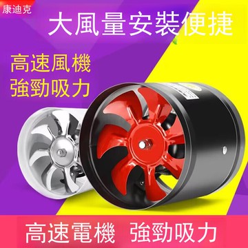廚房家用油煙排氣扇強力圓筒式管道排風扇衛生間換氣扇工業抽風機[DD1218001]