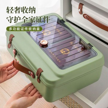 晴晴媽咪❤證件收納盒 通用防潮箱 家用家庭證書重要文件說明書試卷記事本整理盒 家庭證件收納包 護照收納家庭證件收納包盒家
