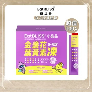 效期品2025.11.01【 Eatbliss益比喜】小晶晶金盞花凍含葉黃素-葡萄口味 100入禮盒組