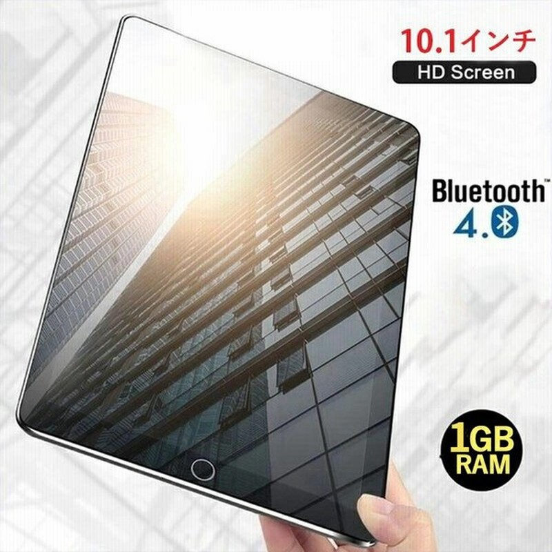 タブレット Wi Fi 本体 Pc 10 1インチ 21最新タブレット Android9 0 Bluetooth Simフリー Wi Fiモデル Ips液晶 Gps Sim コスパ最高 極薄 おすすめ 通販 Lineポイント最大get Lineショッピング