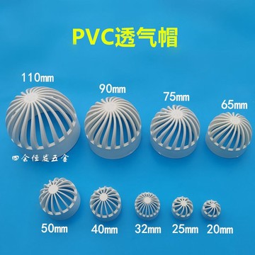 🔥slk嚴選🔥購滿199出貨 PVC透氣帽魚缸下水罩隔水網20 25給水管溢流過濾網4分6分透水罩 精選