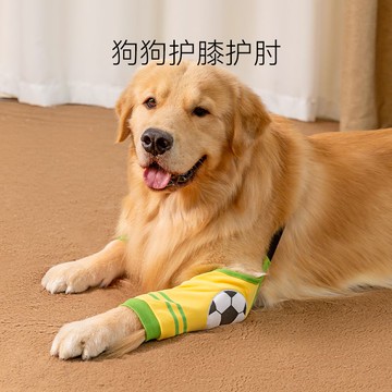 狗護肘護膝冬季金毛拉布拉多邊牧中型犬大型犬寵物秋冬款袖套182YJ 公司貨