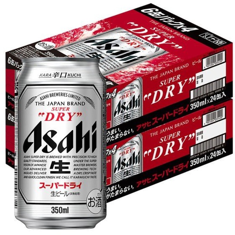 別倉庫からの配送 2ケースパック 350ml×48本 サントリー ジョッキ生 ビール、