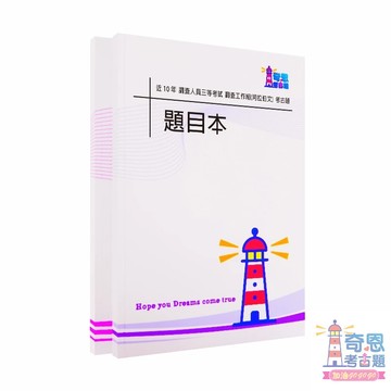 調查人員三等考試｜調查工作組(阿拉伯文)｜最新10年歷屆試題｜完整收錄｜高效備考工具｜涵蓋最新試題【快速上榜