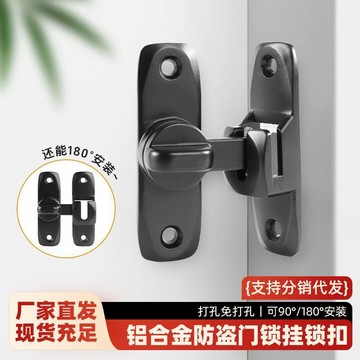 🔥桃園有貨🔥推拉門鎖扣插銷門栓 免打孔 簡易 衛生間門扣 移門卡扣 90度防盜穀倉閂