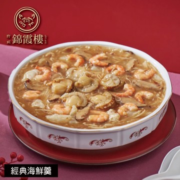 【台南錦霞樓】(限定)經典海鮮羹(1000g固形物400g)(年菜/年貨)