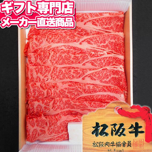 お歳暮 2023 松阪牛 すき焼き用 肩ロース1000g A-4等級以上 証明書付き メーカー直送 お肉 国産牛肉 A4 A5 お取り寄せグルメ 高級 ギフトお年賀 2024