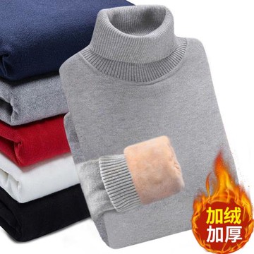 高領毛衣男加絨加厚打底衫秋冬季內搭保暖衣上衣服長領針織衫線衣