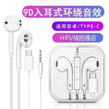 有線耳機 Type C耳機 3.5mm入耳式耳機 耳塞式 運動 遊戲 電競 手機耳機