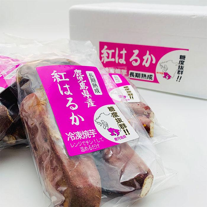 紅はるか冷凍焼芋（300g×4袋） 焼き芋 冷し 焼きイモ 芋スイーツ お芋 いも 1kg 大容量 父の日 母の日 お中元 お歳暮 ギフト