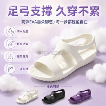 台灣出貨 EVA 足弓支撐涼鞋 前掌微翹防疲勞 室內靜音外穿 久站不累腳 厚底羅馬拖