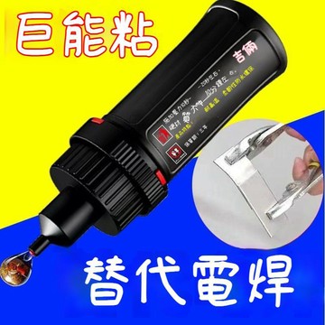 臺灣出貨🔥強力焊接劑 膠水 補鞋膠 電焊膠 膠水 快乾膠 速乾膠 修補膠 強力膠水 萬能通用補鞋金屬陶瓷塑料L0EK