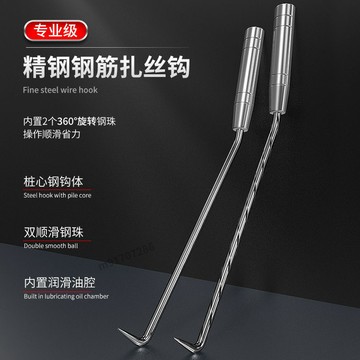 購滿99出貨🔥臺灣直送​🔥扎鉤王鋼筋工專用雙軸承扎鉤扎絲勾扎鋼筋鉤最好綁紮鉤綁鐵絲神器