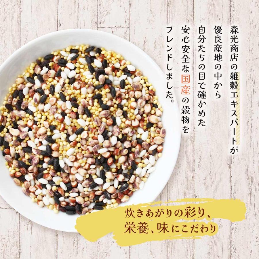 [森光商店] 雑穀 国産の雑穀 もち六穀米 150g  穀物 雑穀 雑穀ごはん ごはん 白ごはん 玄米 麦 豆 健康 お徳用 雑穀米 便利 簡単 まぜて炊くだけ 国内産