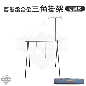 山趣ShineTrip 人馬座鋁合金三角掛架 含燈勾