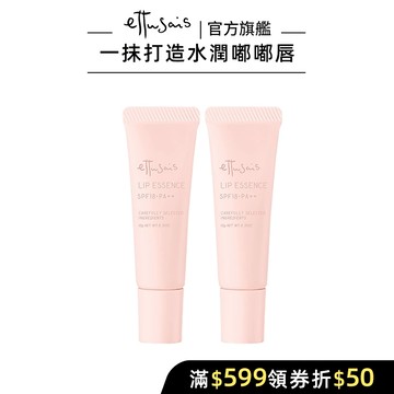 Ettusais 艾杜紗 一抹潤澤護唇精華【watashi+資生堂官方店】護唇膏