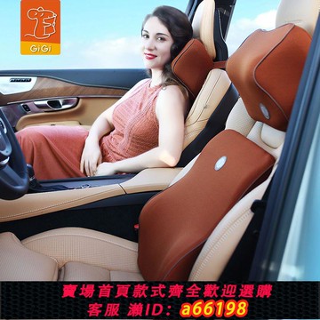 【台灣公司 可開發票】GiGi汽車頭枕腰靠車用記憶棉座椅通用護腰墊司機四季腰枕靠背車載