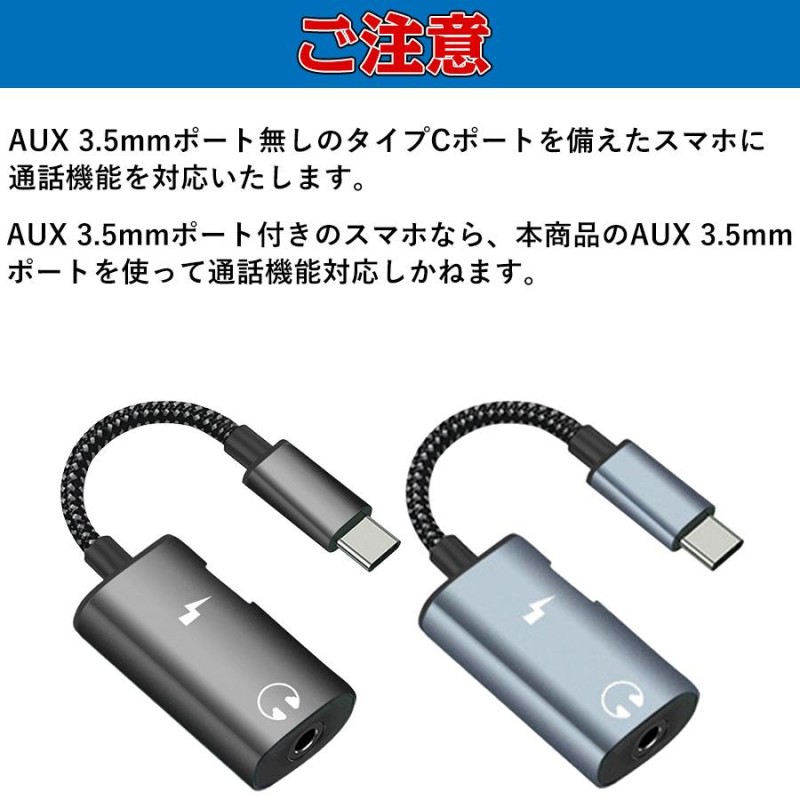 即購入OK TypeC 変換 アダプター ケーブル 2in1 イヤホン 充電 通販